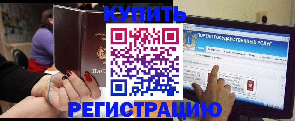 прописка для кредита в Астрахани